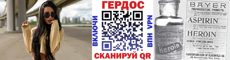 Героин белый  Купить где  Гремячинск 