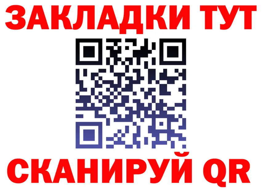Как найти закладки? мориарти формула Гремячинск