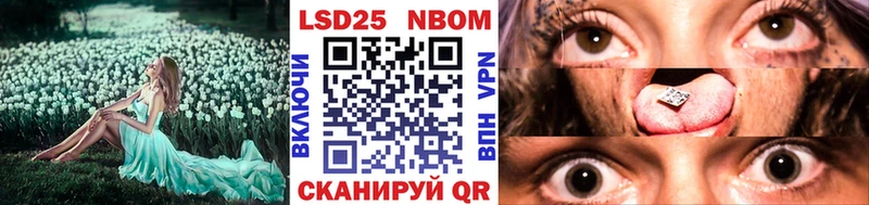 Марки 25I-NBOMe 1,8мг  Купить где  Гремячинск 