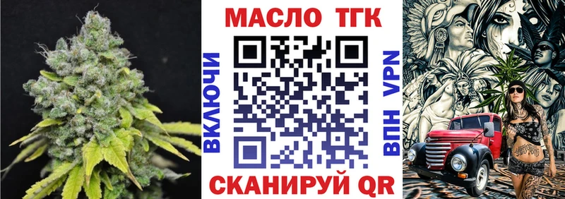 Купить где  Гремячинск  Дистиллят ТГК жижа 